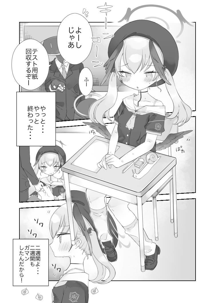 サンプル画像1:オナ禁解禁っ！だったのに…(求肥がうますぎる) [d_285829]