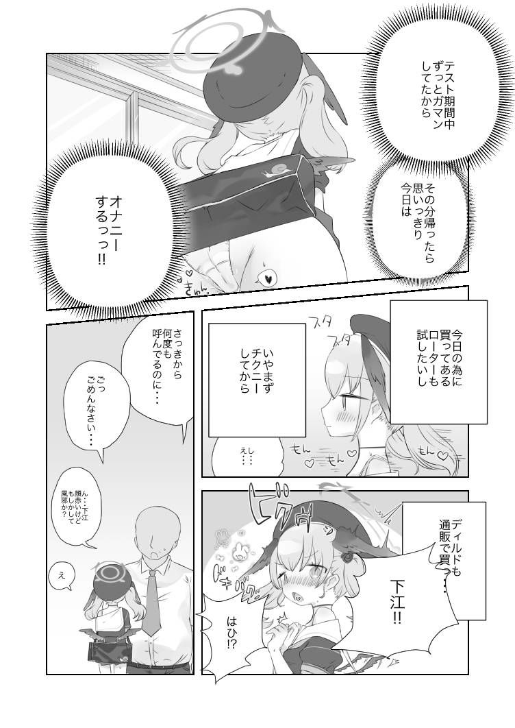 サンプル画像2:オナ禁解禁っ！だったのに…(求肥がうますぎる) [d_285829]