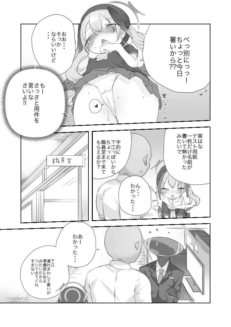 サンプル画像3:オナ禁解禁っ！だったのに…(求肥がうますぎる) [d_285829]