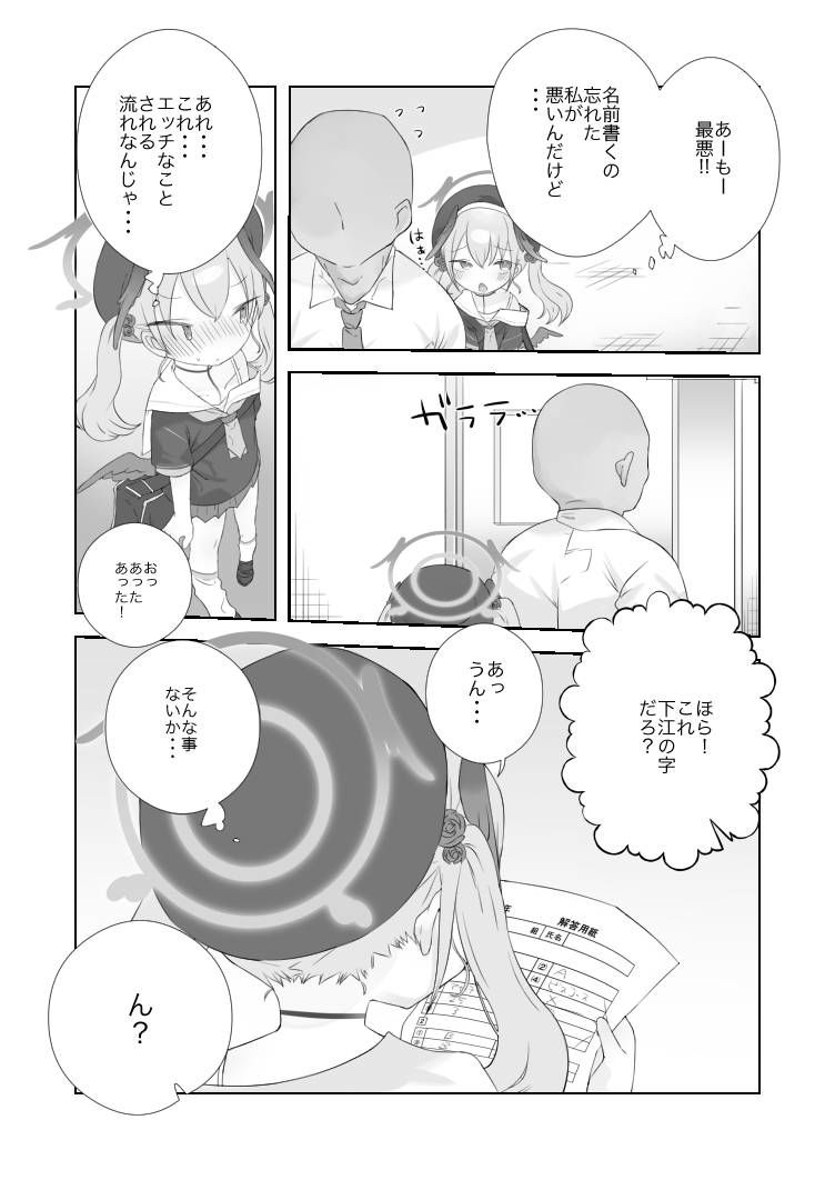 サンプル画像4:オナ禁解禁っ！だったのに…(求肥がうますぎる) [d_285829]