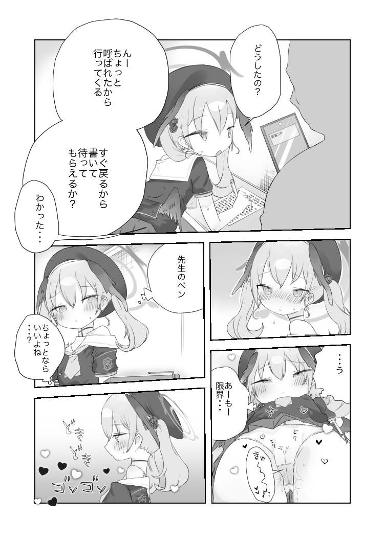 サンプル画像5:オナ禁解禁っ！だったのに…(求肥がうますぎる) [d_285829]