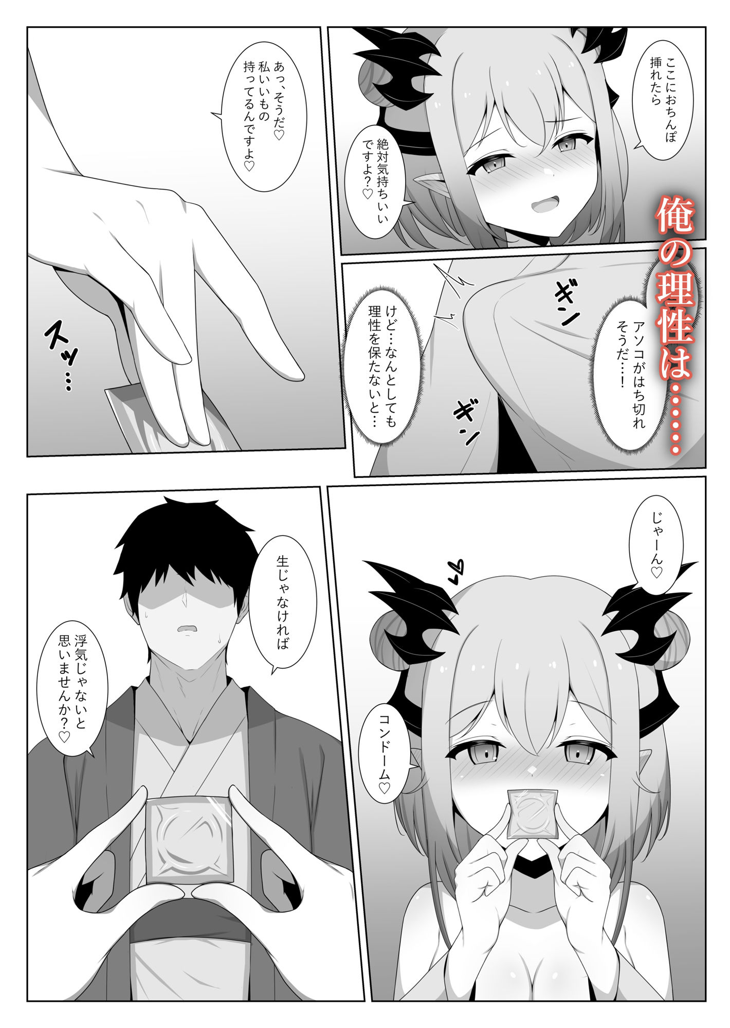 サンプル画像5:アクマで彼女の妹です2(ホームズベーカリー) [d_285833]