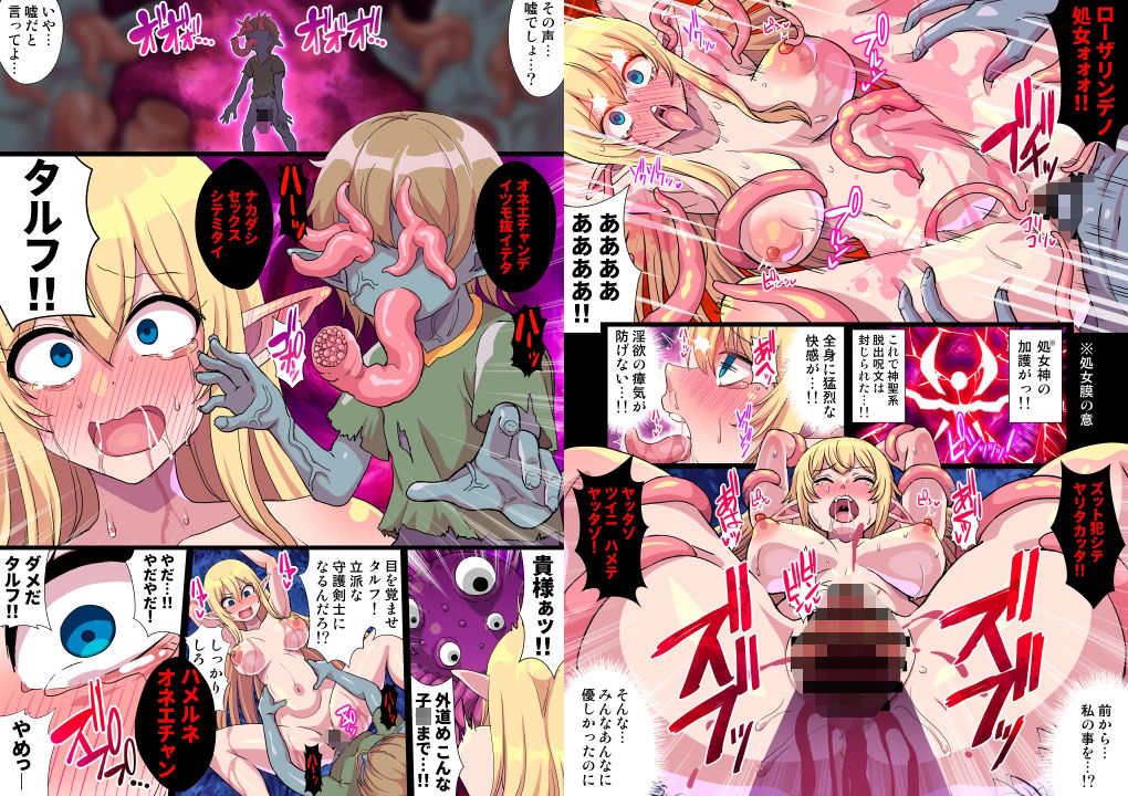 サンプル画像2:復讐のエルフ リーゼロッテZeroV〜オス淫魔輪●肉奴●で母娘連鎖快楽堕ち！〜【フルカラー】(クレイトス) [d_285839]