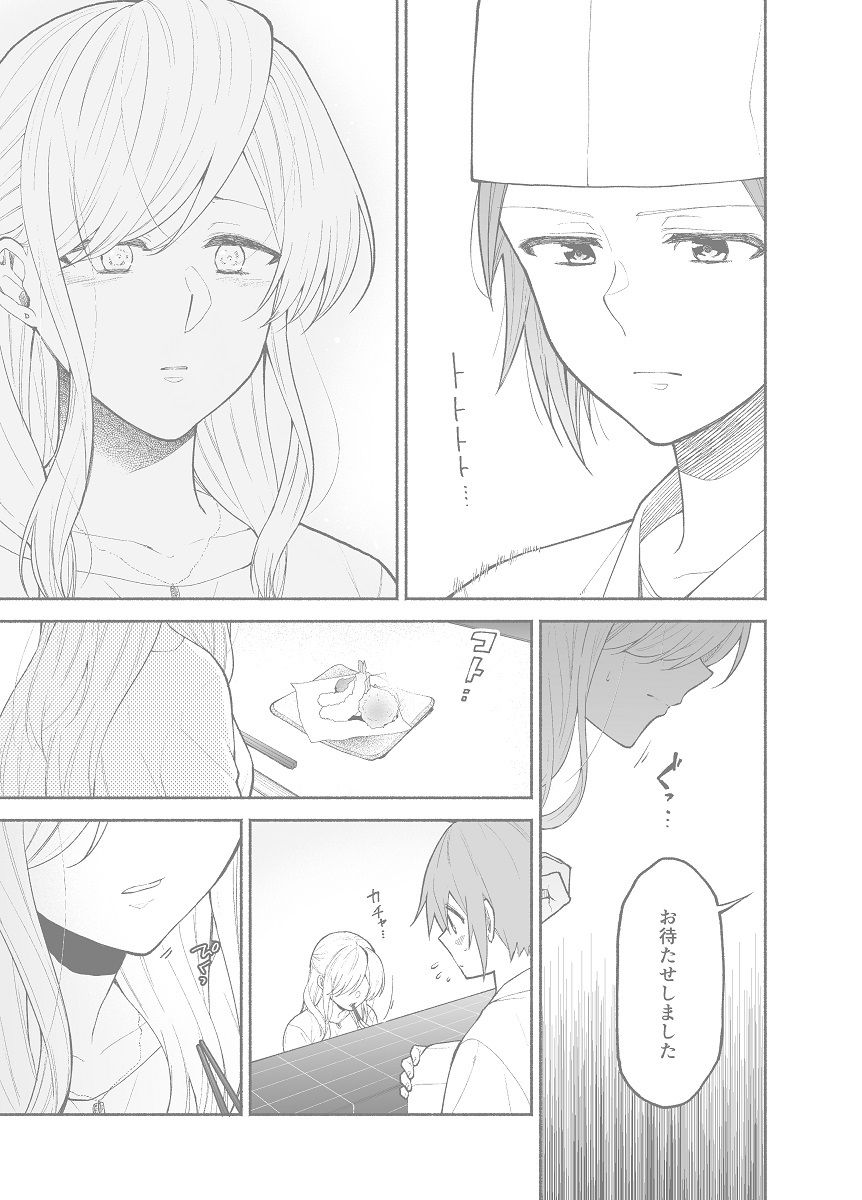 サンプル画像4:仕事の後は恋しよう「ゆい×えりこ編」最終話(くがつここのか) [d_285845]