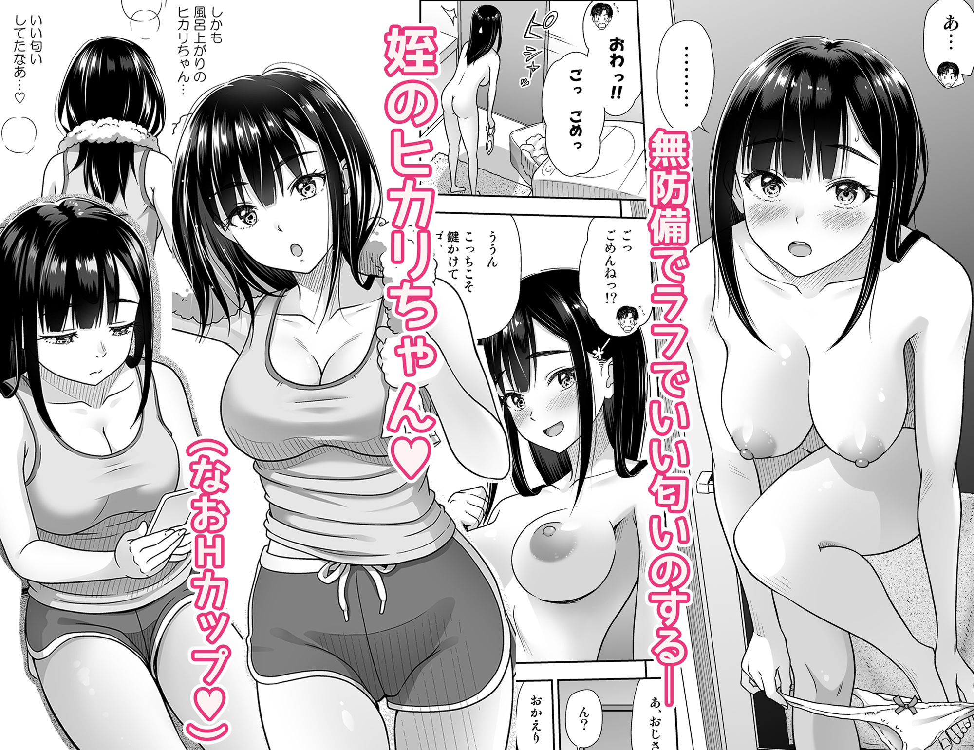 サンプル画像2:アタシがヌいてあげよっか？(暗中模索) [d_285854]