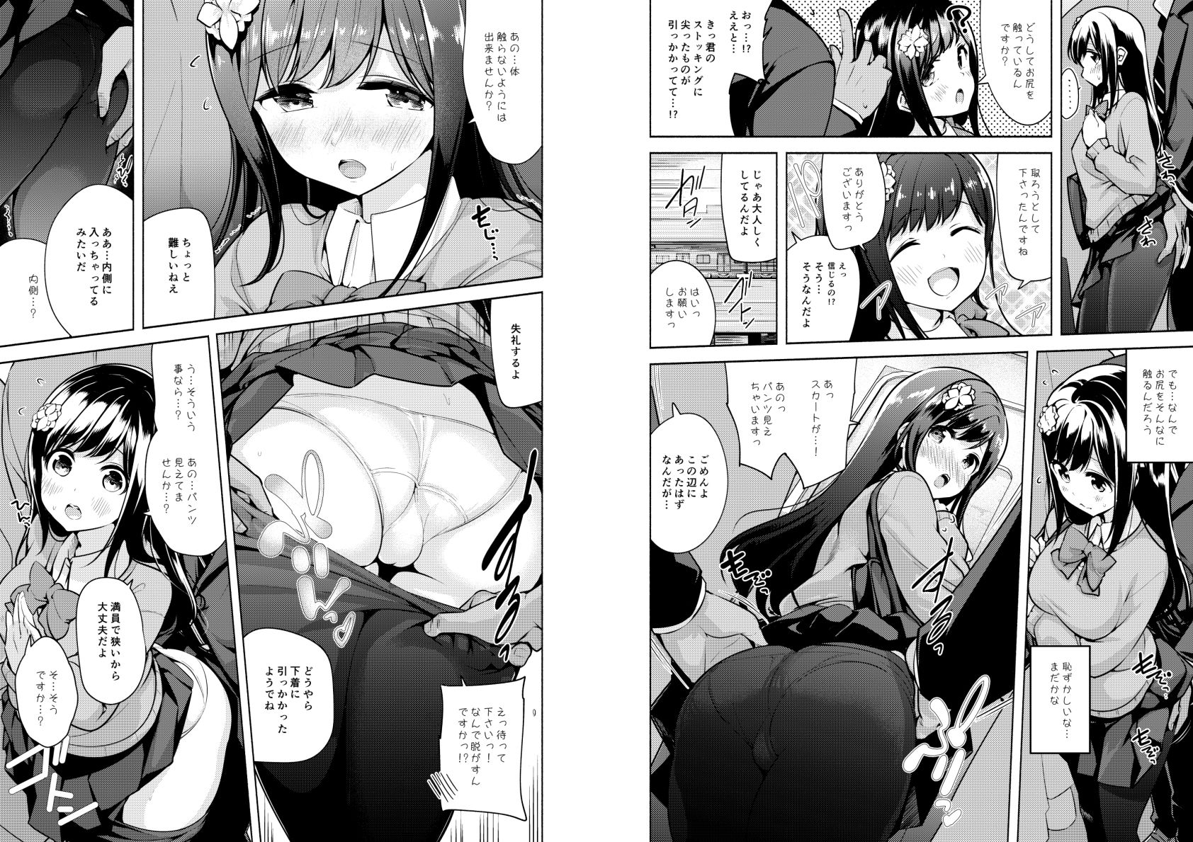 サンプル画像1:これってセックスですか？(徒歩三分) [d_285857]