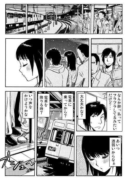 サンプル画像1:恋人ウォッチャー(ナンネット) [d_285860]