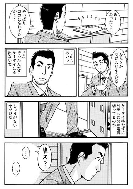 サンプル画像1:妻の火遊び(ナンネット) [d_285861]