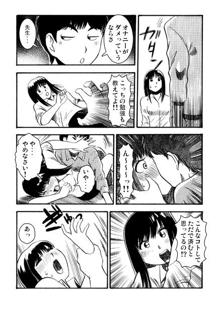 サンプル画像2:屠られカテキョ(ナンネット) [d_285862]