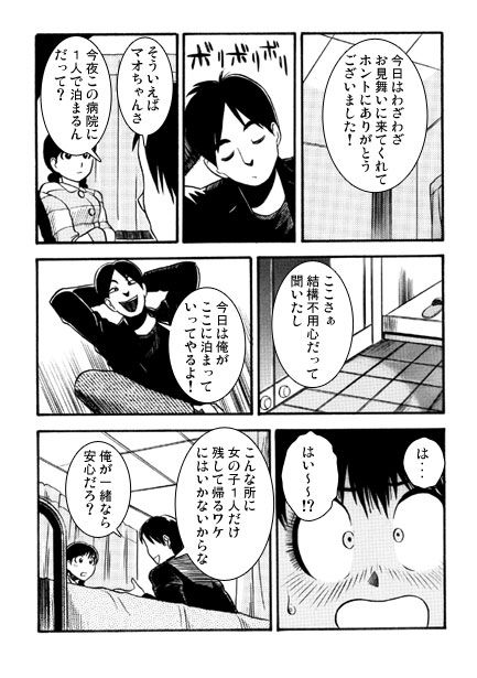 サンプル画像1:沈黙の病室(ナンネット) [d_285866]