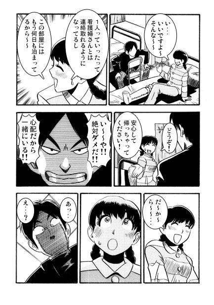 サンプル画像2:沈黙の病室(ナンネット) [d_285866]