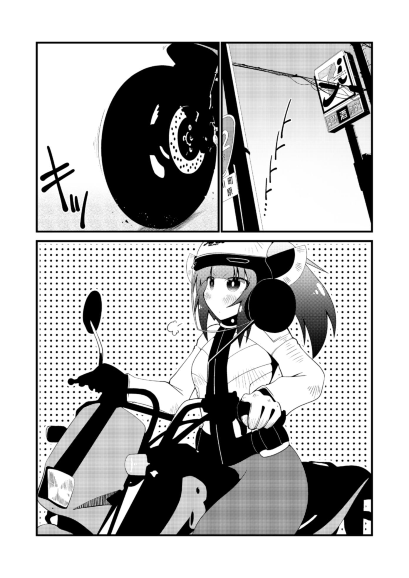 サンプル画像2:バイカロイズダッシュ(だしおっと) [d_285869]