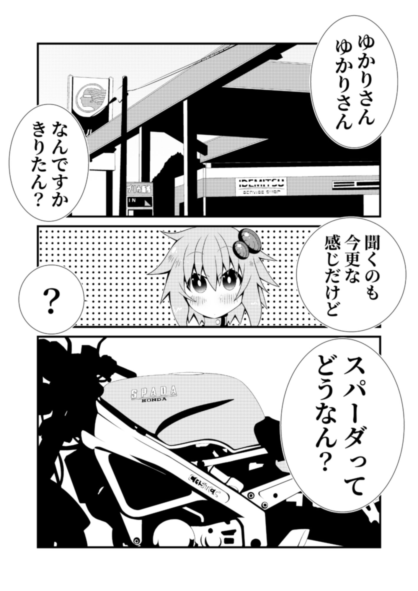 サンプル画像3:バイカロイズダッシュ(だしおっと) [d_285869]