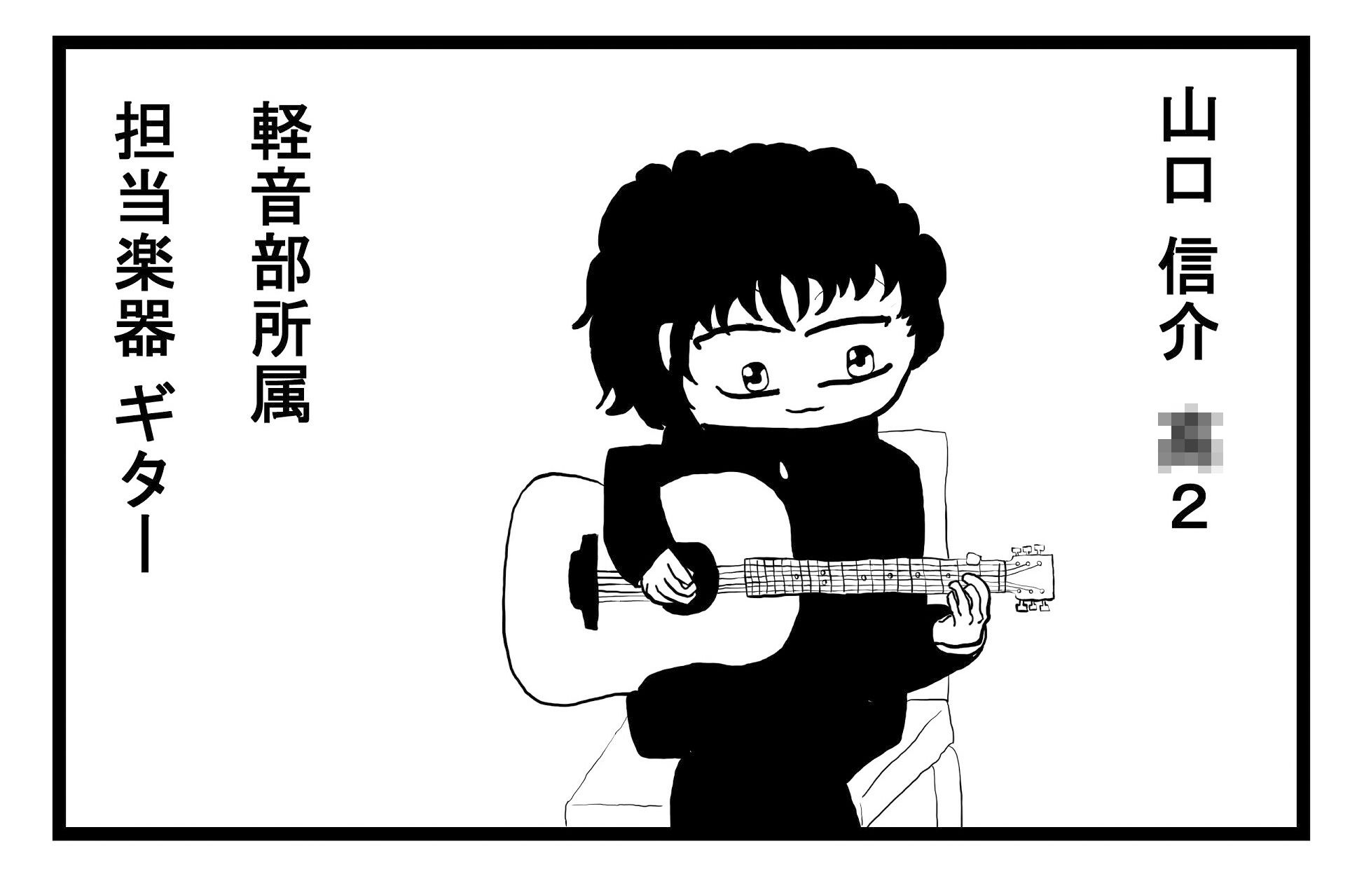 サンプル画像1:楽器弾こうよ第1話(ゆるふわ研究所) [d_285871]