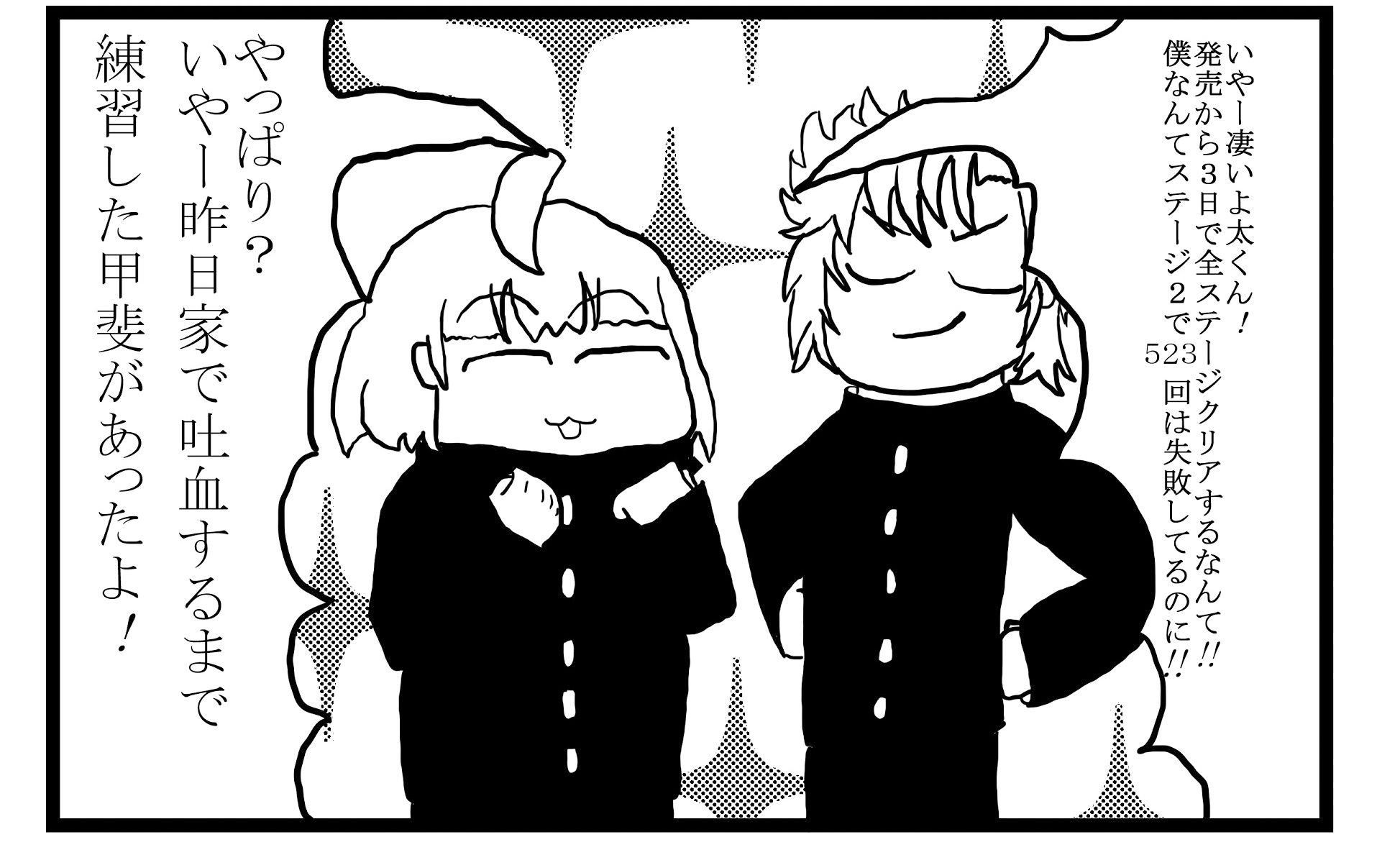 サンプル画像2:楽器弾こうよ第1話(ゆるふわ研究所) [d_285871]