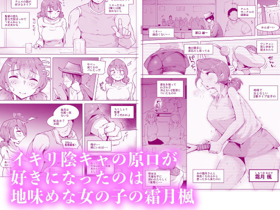 サンプル画像1:とっくに堕とされてるあの娘【8/10 発売予定】(blue soda) [d_285876]