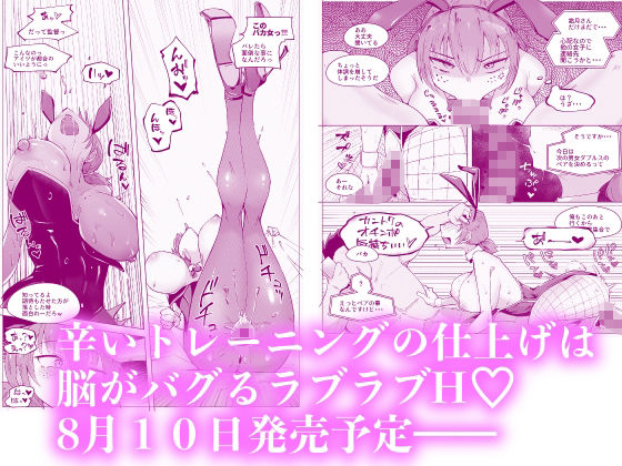 サンプル画像6:とっくに堕とされてるあの娘【8/10 発売予定】(blue soda) [d_285876]