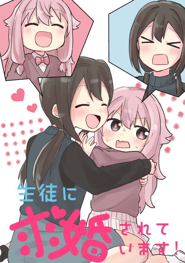 サンプル画像1:生徒に求婚されています！(全力疾走猫) [d_285887]