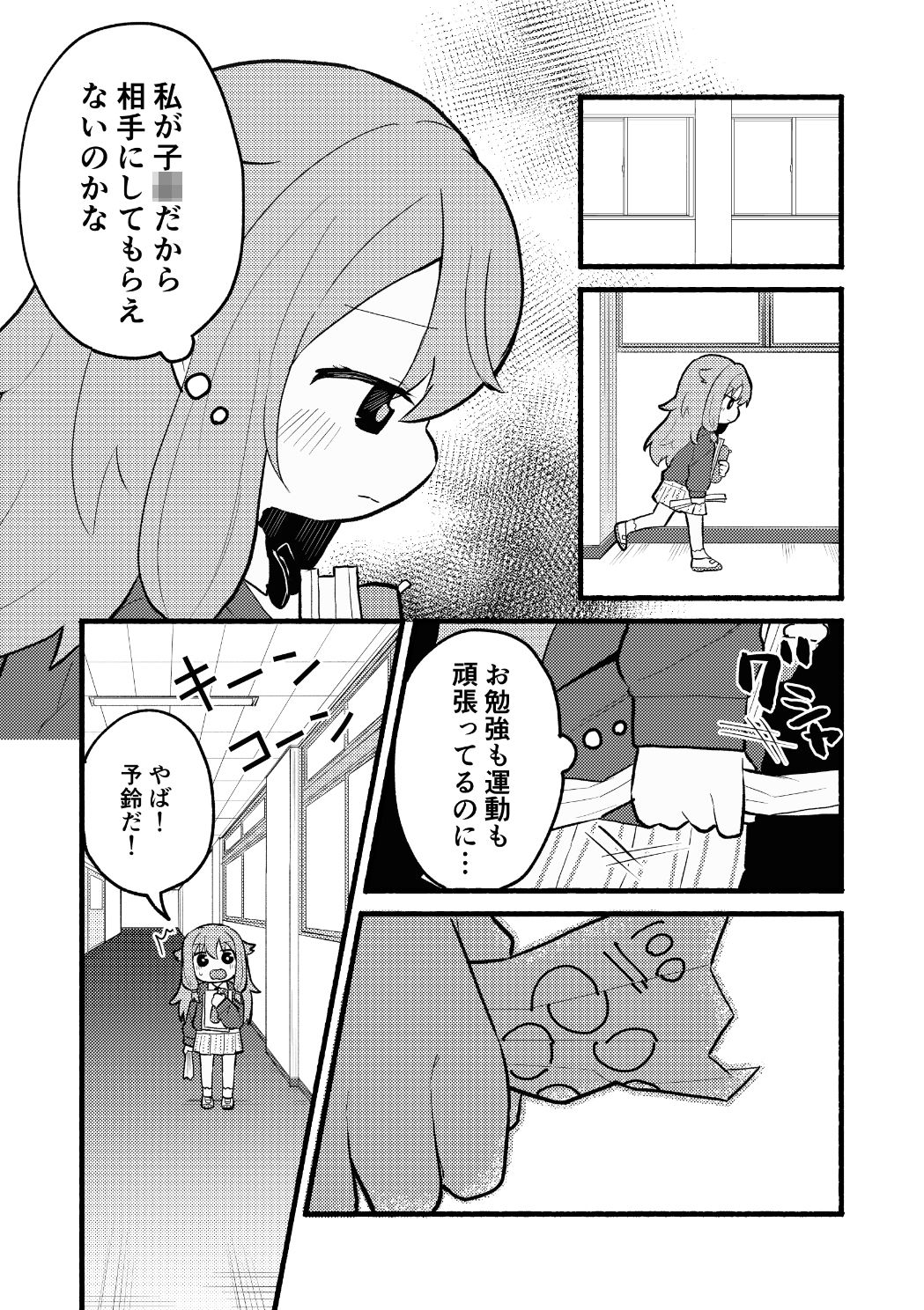 サンプル画像4:生徒に求婚されています！(全力疾走猫) [d_285887]