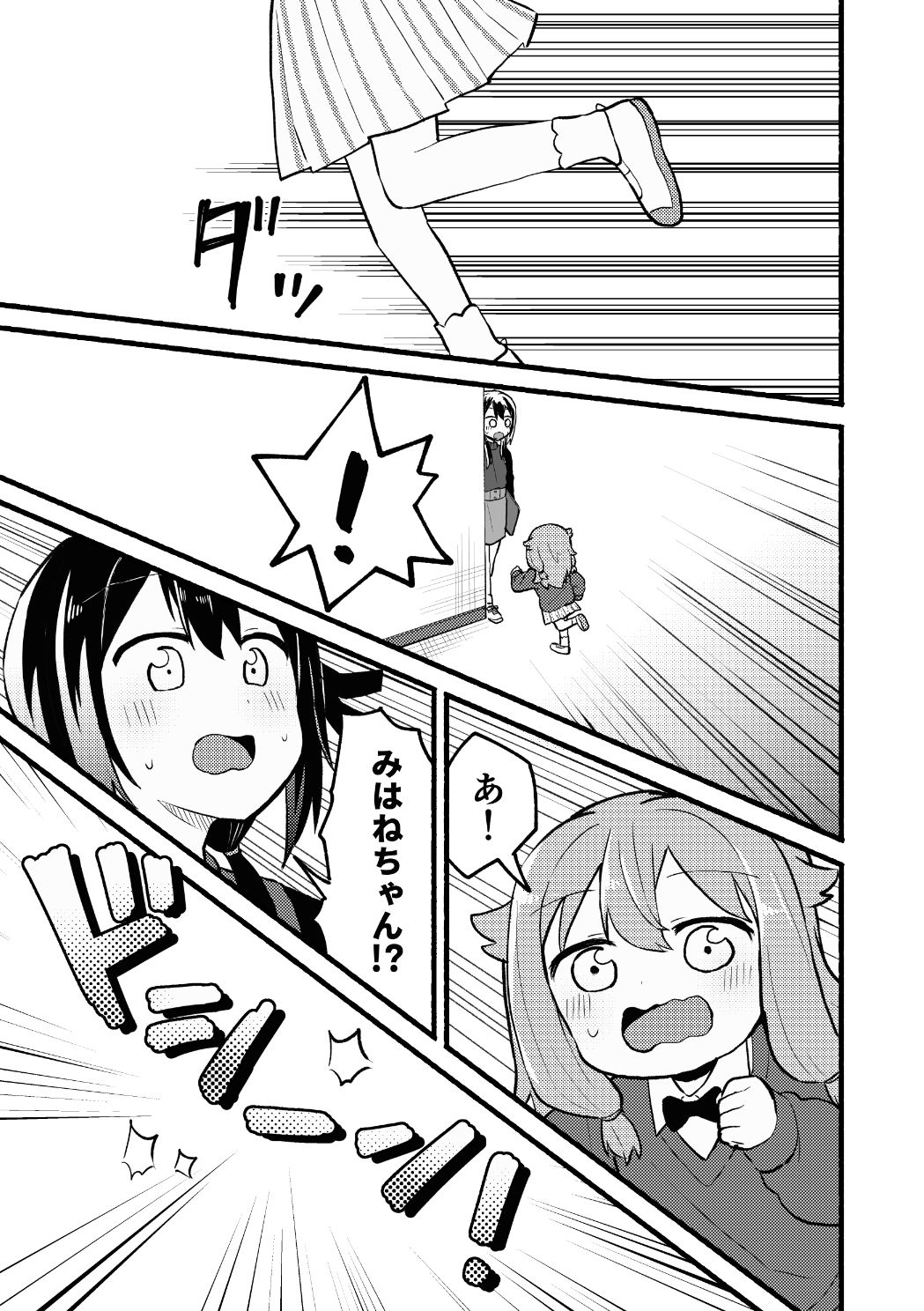 サンプル画像5:生徒に求婚されています！(全力疾走猫) [d_285887]