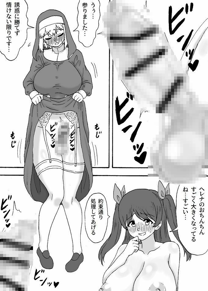 サンプル画像6:ふたなりシスターは性欲に抗えない(忘れそうな名前) [d_285889]