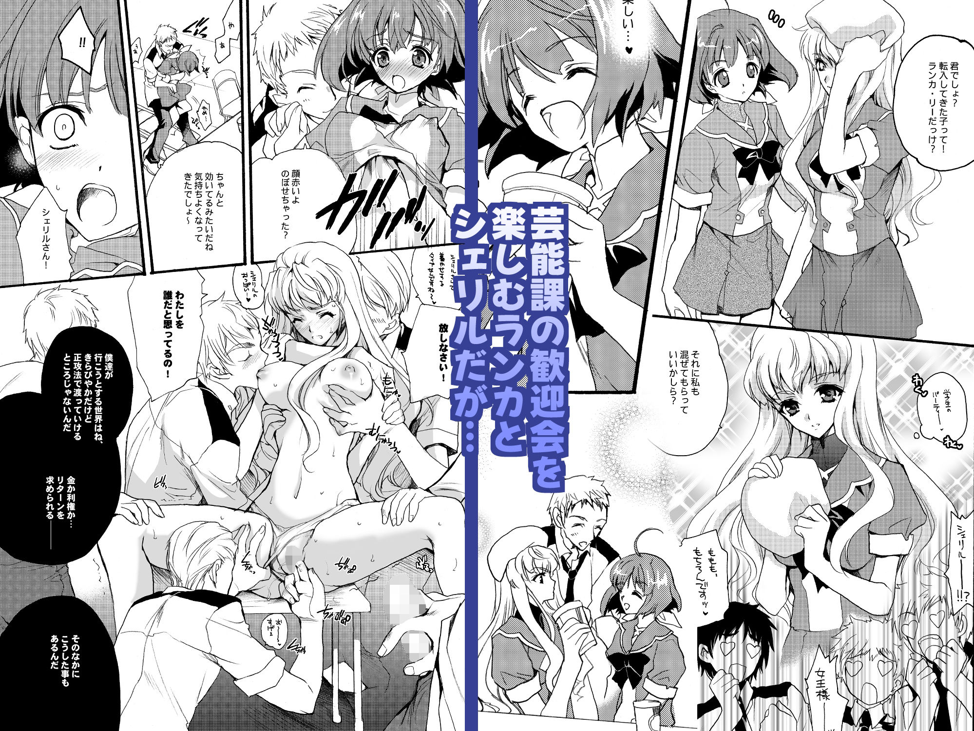 サンプル画像1:ダブナブ・マ○ロスF(犯罪天国) [d_285894]