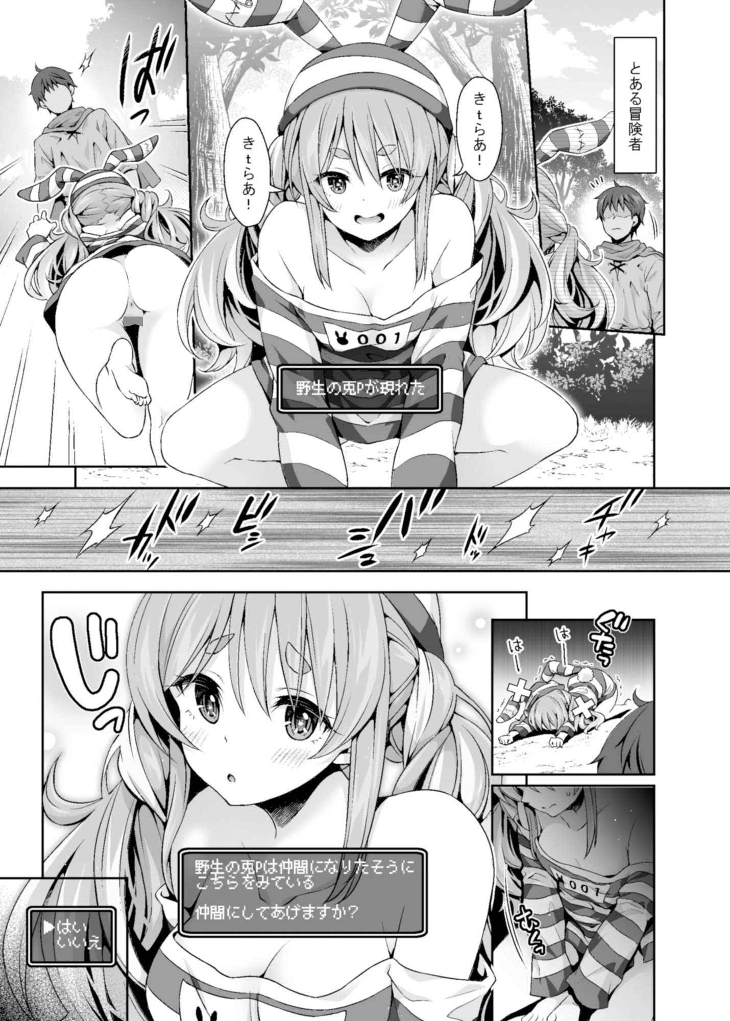 サンプル画像1:野生の兎が仲間になりたそうにこちらを見ている(ハチノコP) [d_285898]