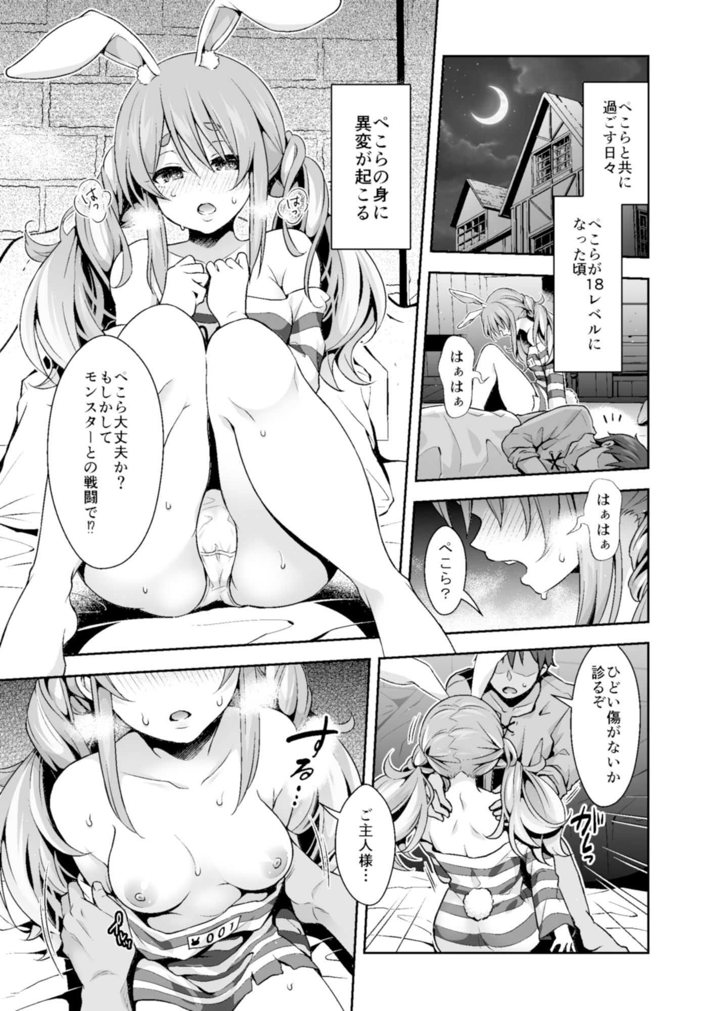 サンプル画像3:野生の兎が仲間になりたそうにこちらを見ている(ハチノコP) [d_285898]