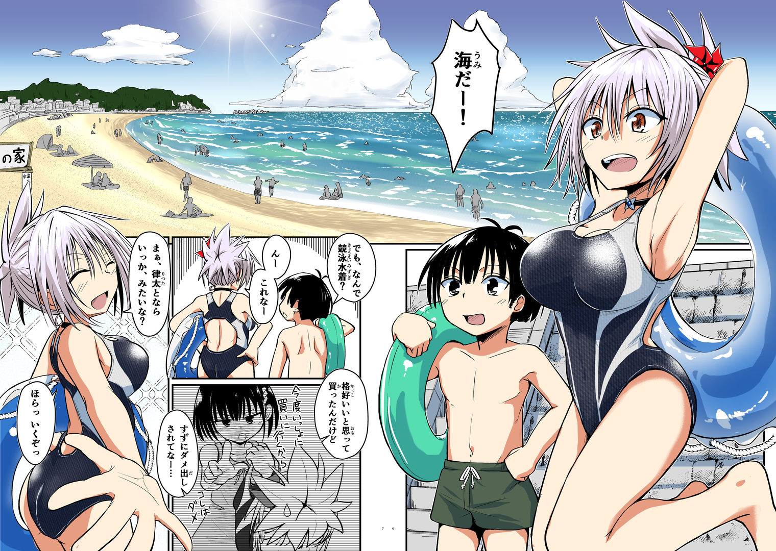 サンプル画像1:ハレンチ！まつりちゃん 4(埋まり屋) [d_285909]