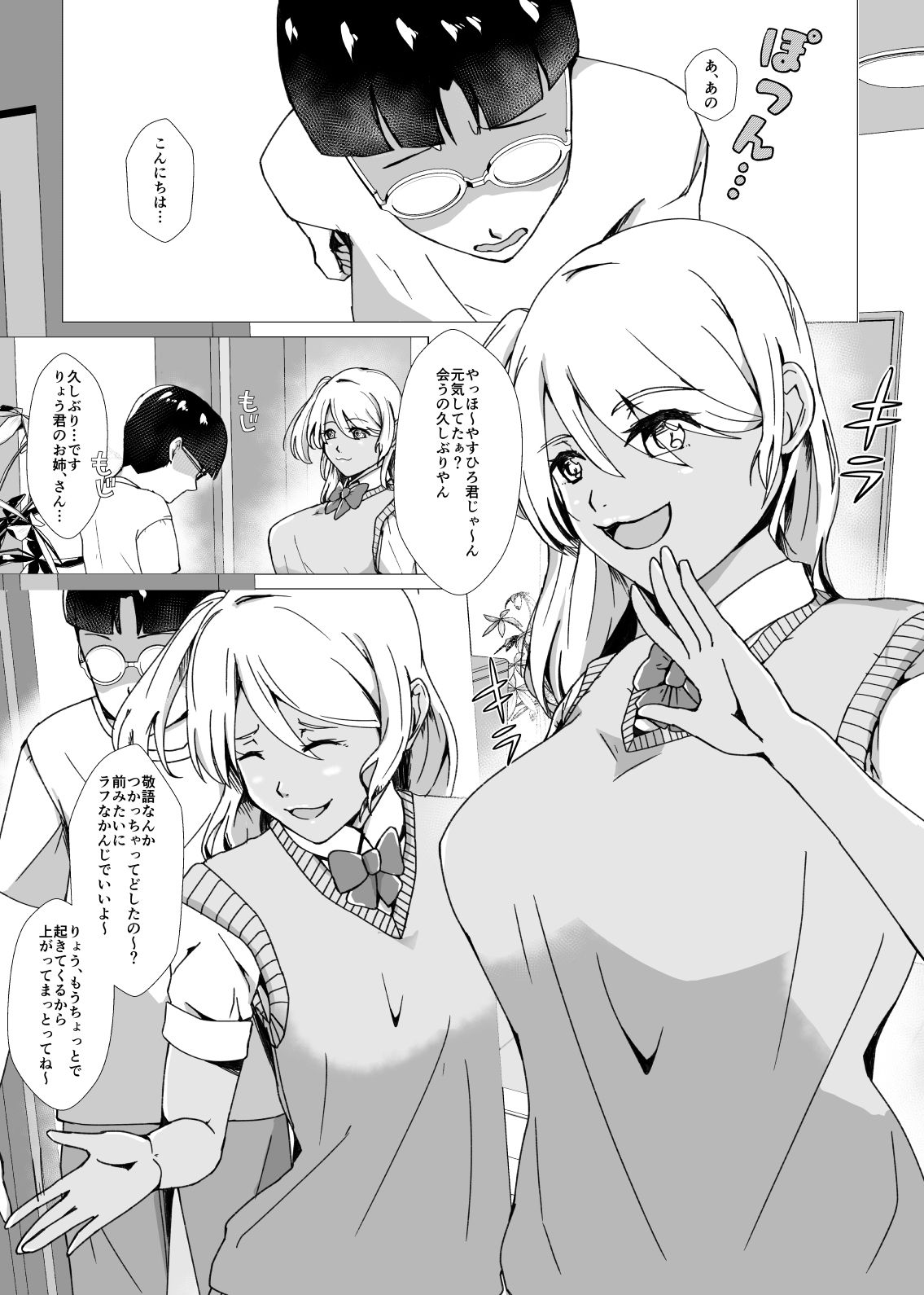 サンプル画像2:夏休みの自由研究〜お助け皮化キット〜(ぽいぽいラーメン) [d_285921]