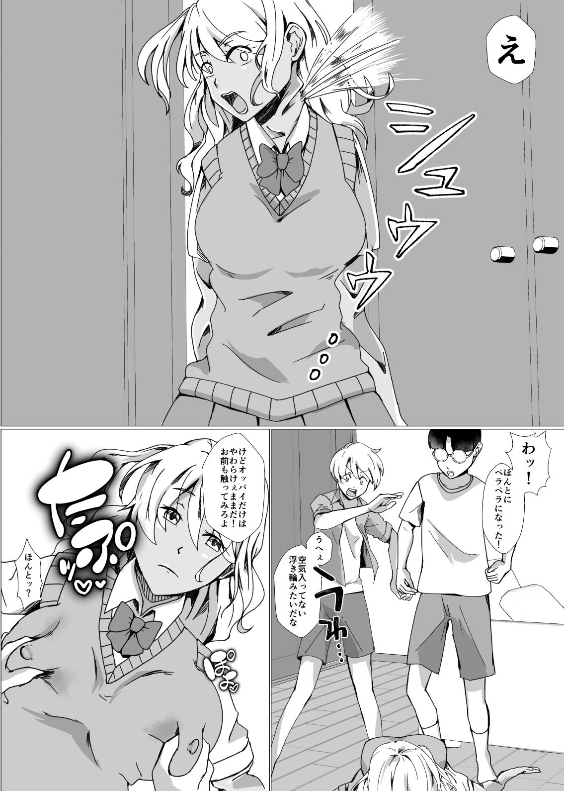 夏休みの自由研究〜お助け皮化キット〜