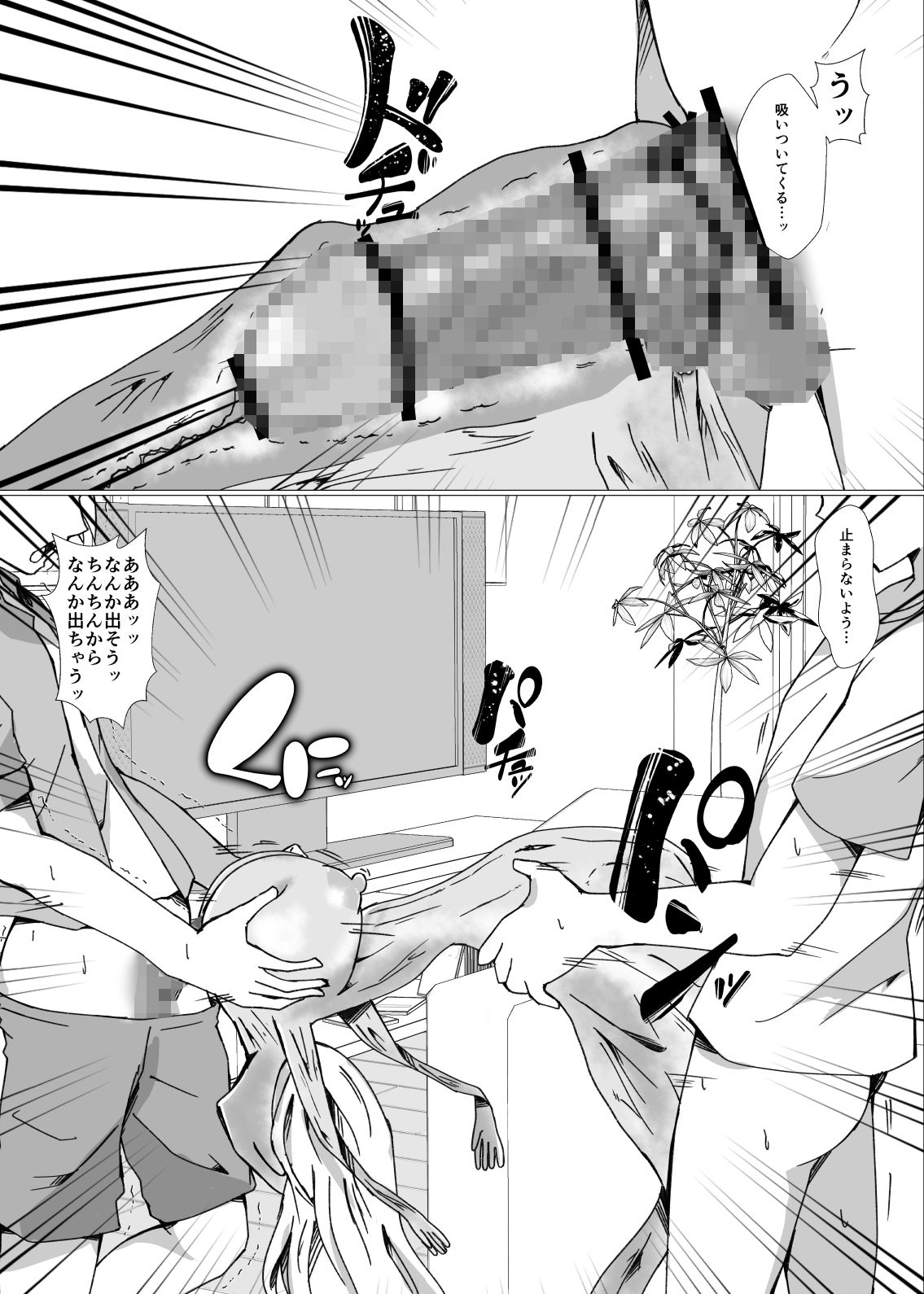 夏休みの自由研究〜お助け皮化キット〜