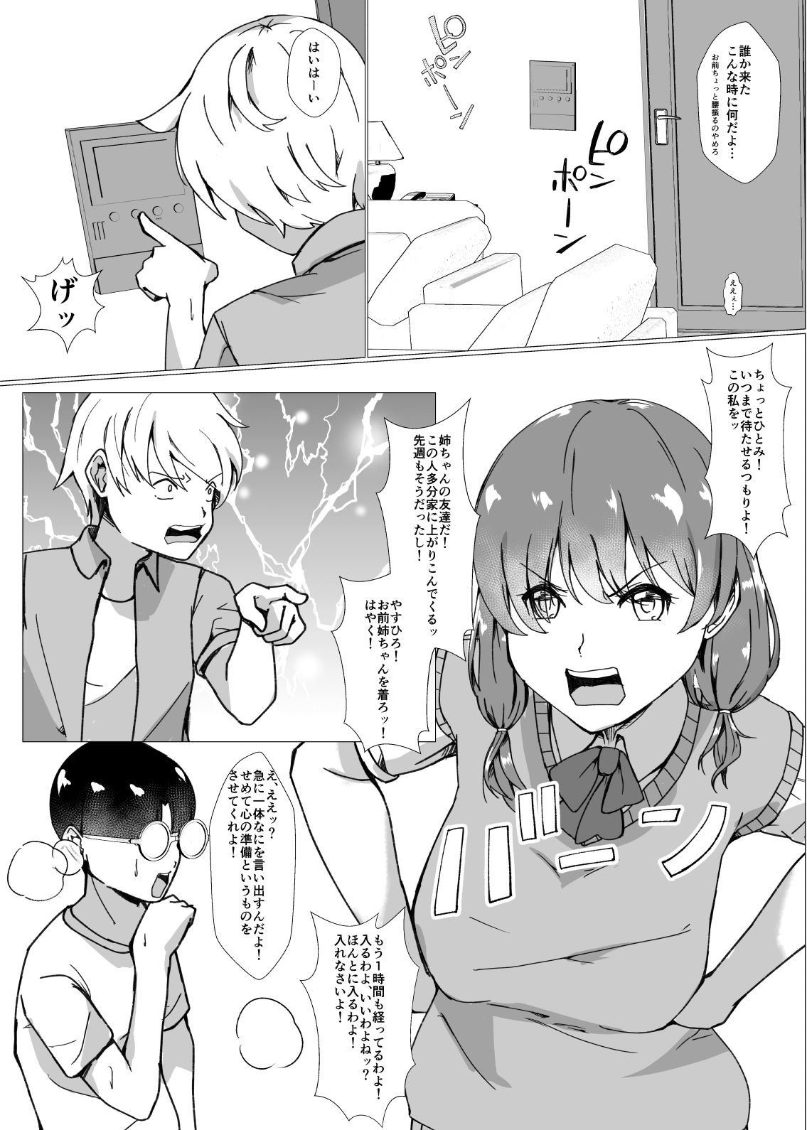 夏休みの自由研究〜お助け皮化キット〜