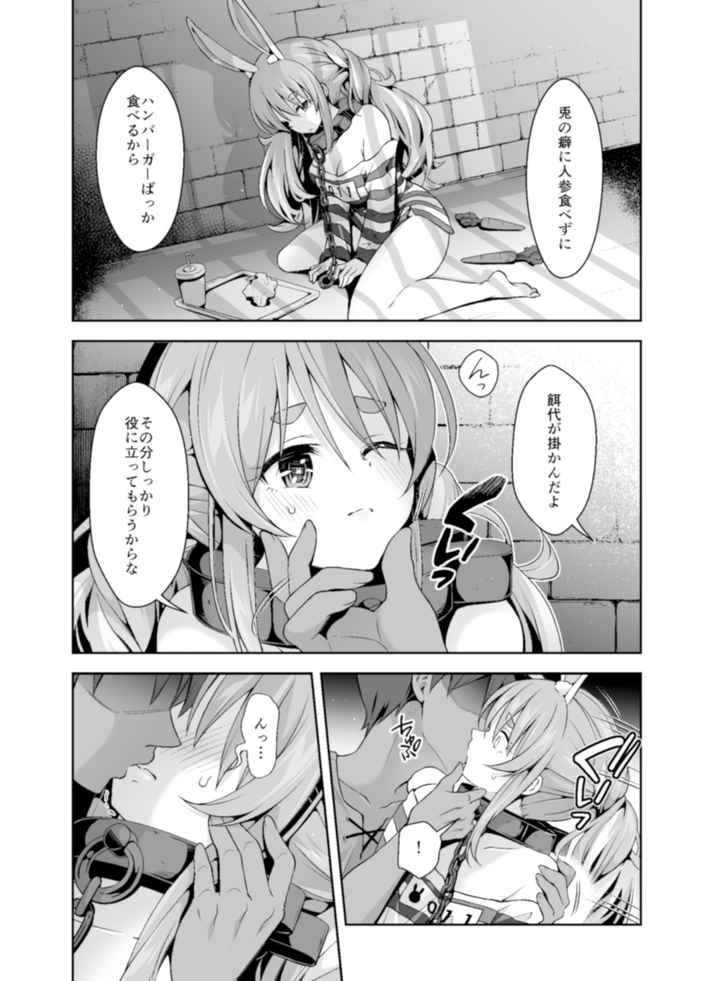 サンプル画像2:野生の兎が仲間になりたそうにこちらを見ている ダークネス(ハチノコP) [d_285928]