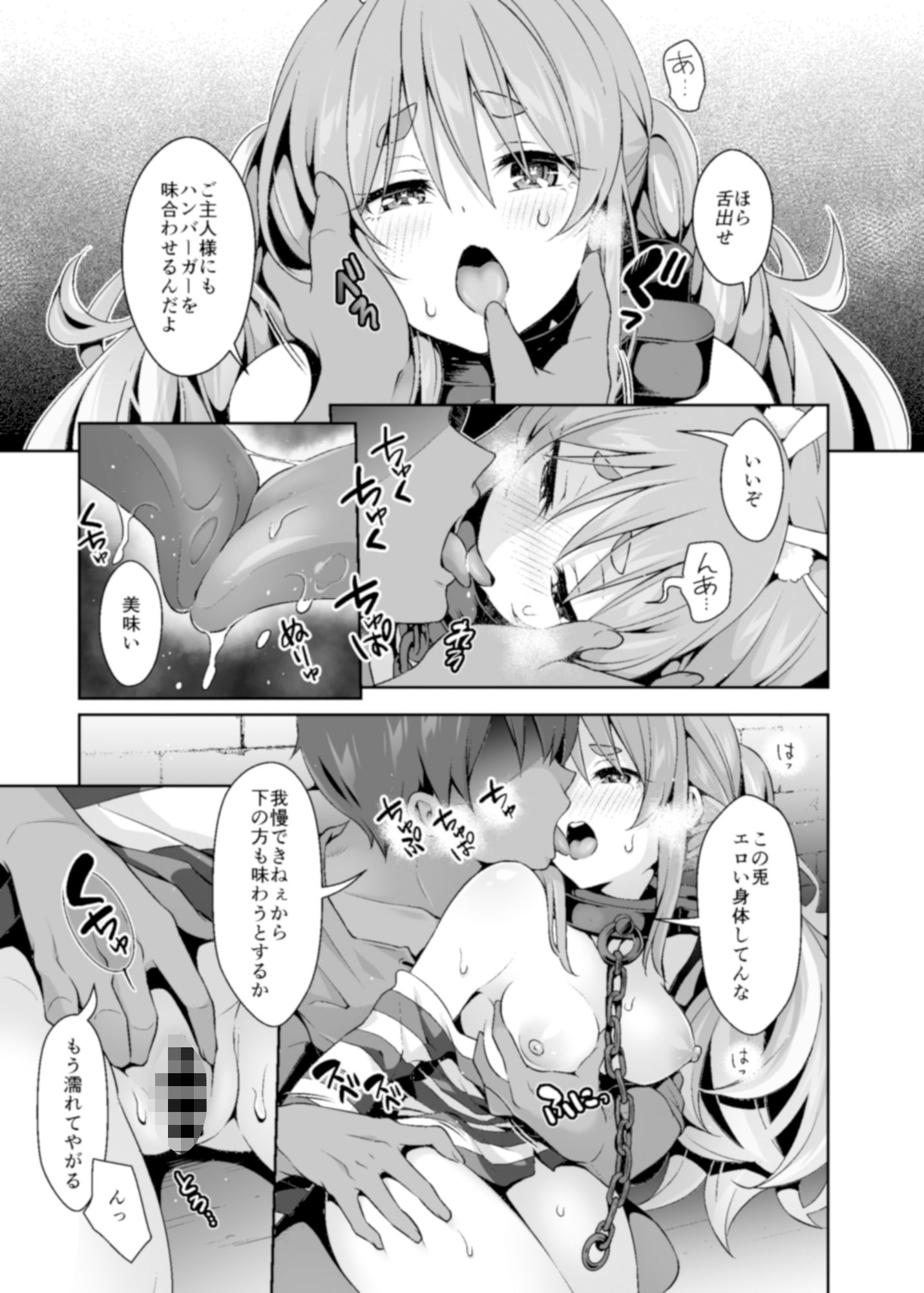 サンプル画像3:野生の兎が仲間になりたそうにこちらを見ている ダークネス(ハチノコP) [d_285928]