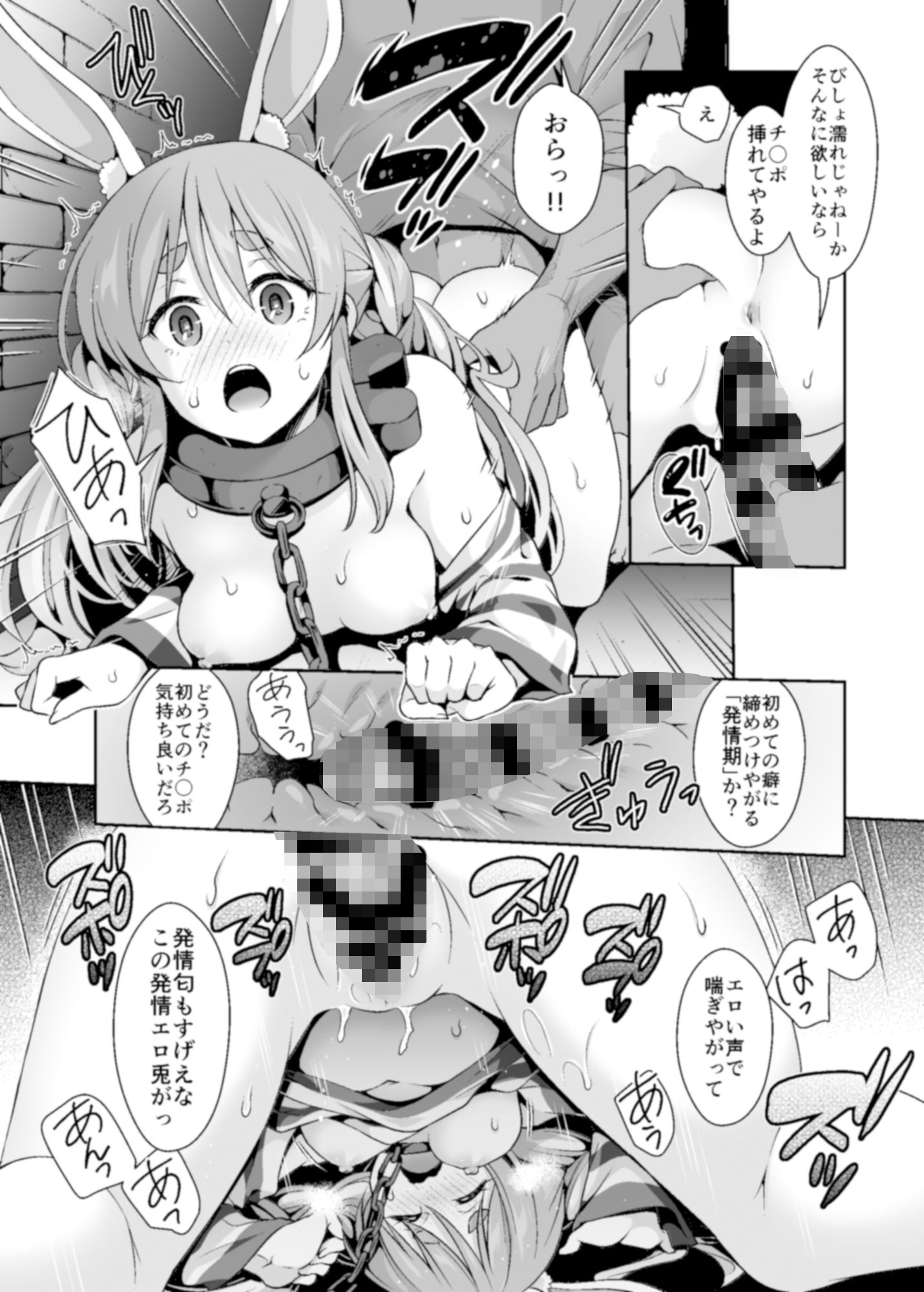 サンプル画像4:野生の兎が仲間になりたそうにこちらを見ている ダークネス(ハチノコP) [d_285928]