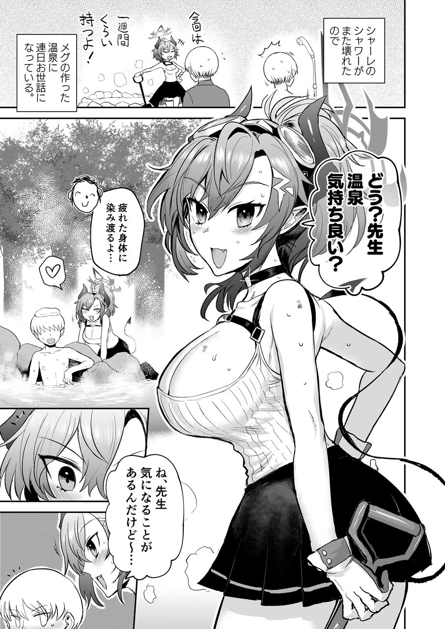 サンプル画像2:キモチイイよね シたいよね(イヤリング爆弾工場) [d_285953]