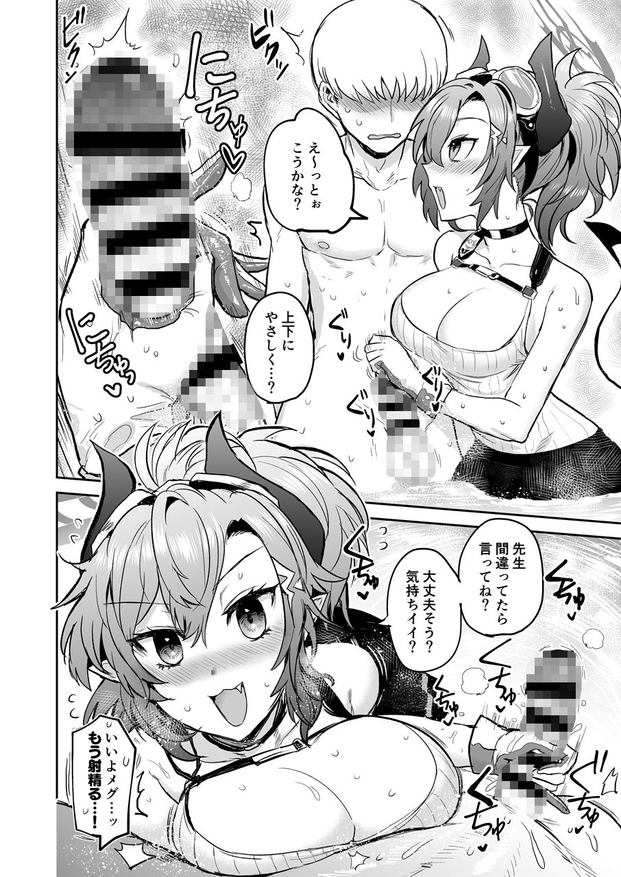 サンプル画像3:キモチイイよね シたいよね(イヤリング爆弾工場) [d_285953]