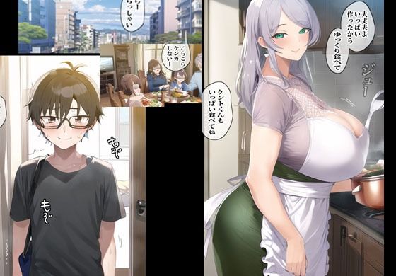 サンプル画像1:ユルい人妻と生エッチしたら快楽の沼から抜けられなくなりました(パコパコセクシー堂) [d_285968]