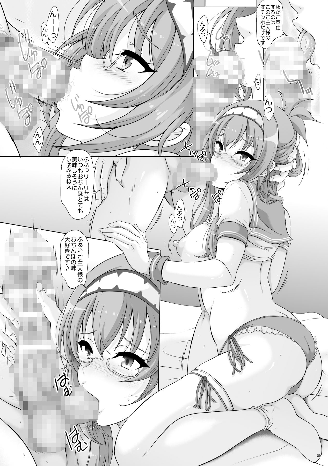 サンプル画像2:異世界お母さん(リバ島) [d_285975]