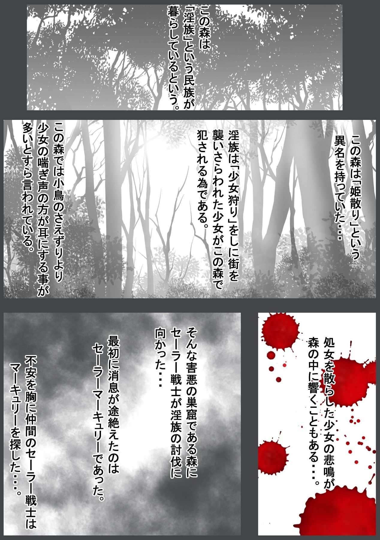 サンプル画像1:性奴●にされた仲間を助けようとして自分も性奴●にされてしまうセーラ〇サターン(宵星ヒカリ) [d_285988]