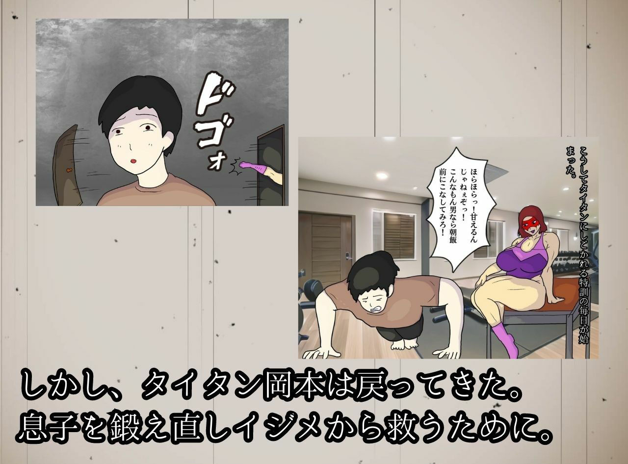 サンプル画像4:僕とお母さんは妊娠するまで近親相姦をした。元レスラーの母親と気弱な息子が堕ちた背徳の渦(母子相姦の記録) [d_285989]