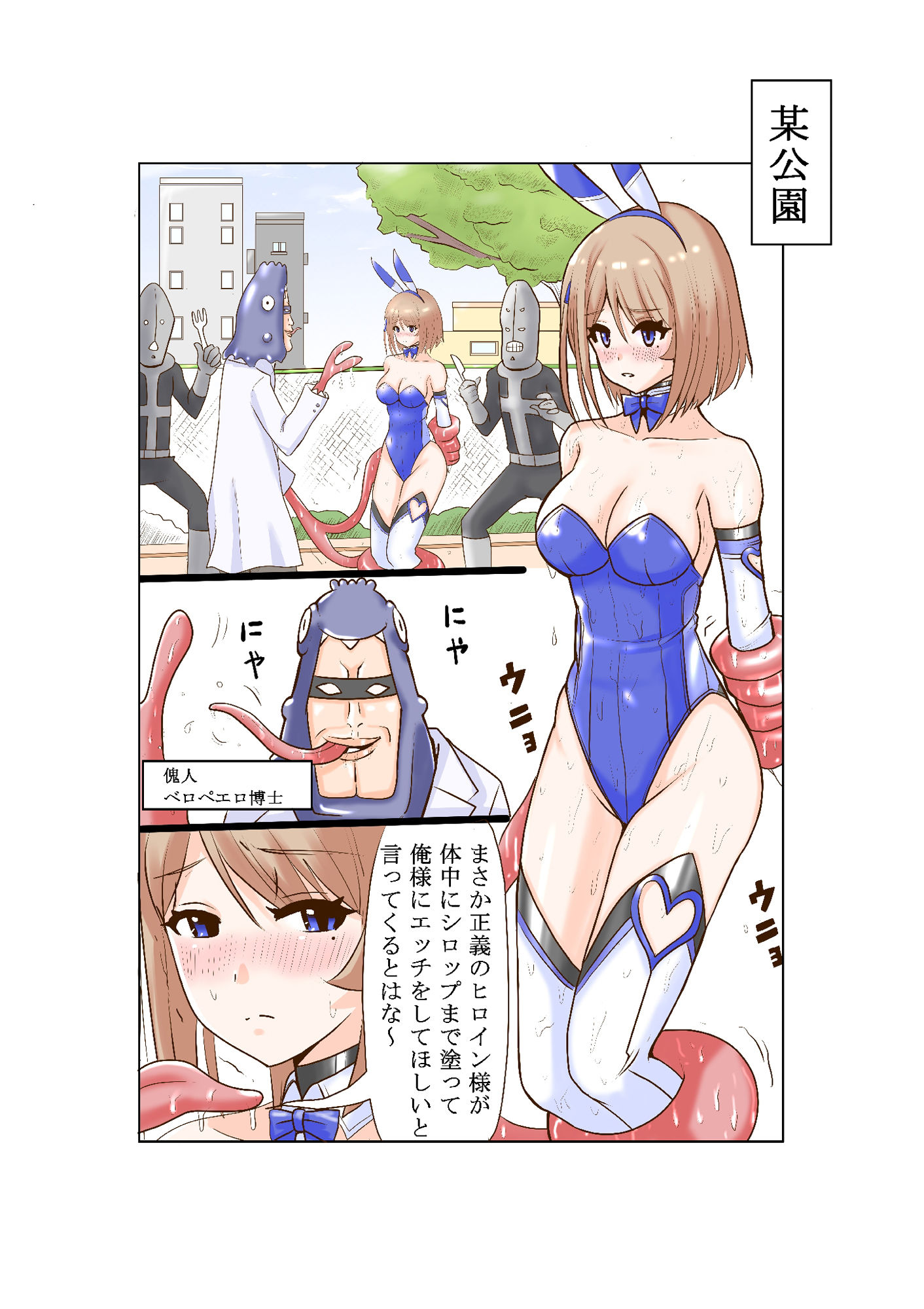 サンプル画像3:恥辱変身バニーピュアリティア モモカ3(IROTSUYA) [d_285992]