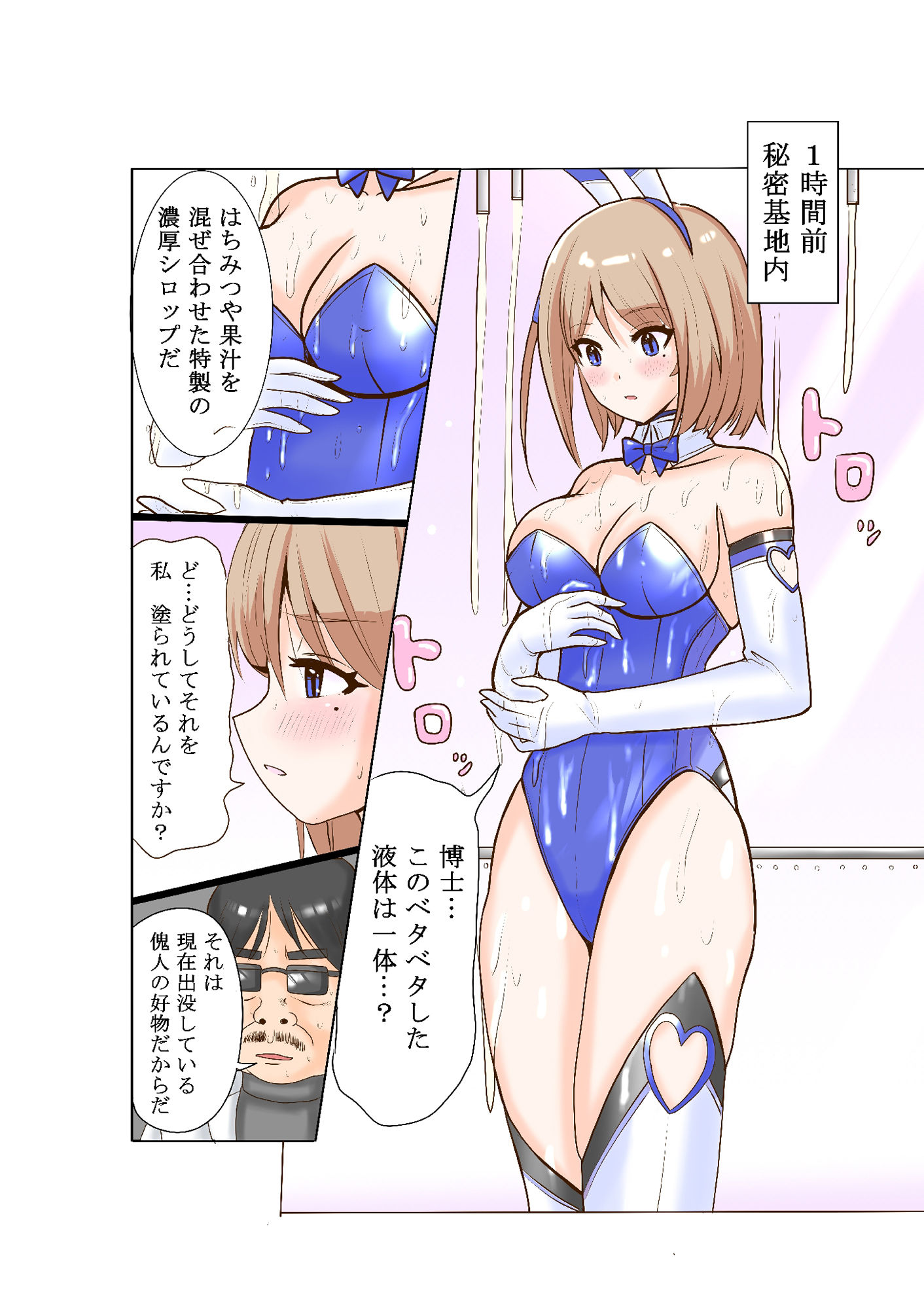 サンプル画像5:恥辱変身バニーピュアリティア モモカ3(IROTSUYA) [d_285992]