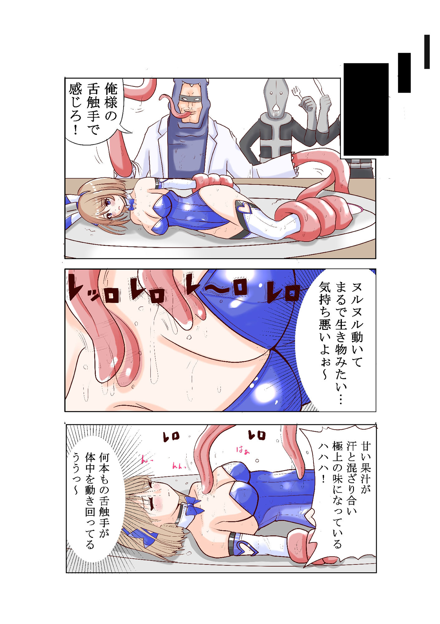 恥辱変身バニーピュアリティア モモカ3