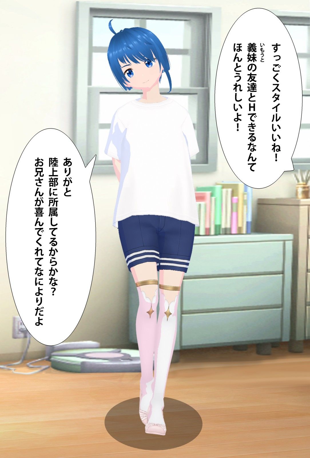 サンプル画像1:妹の友達と自宅でエッチ(喫茶太陽) [d_285998]