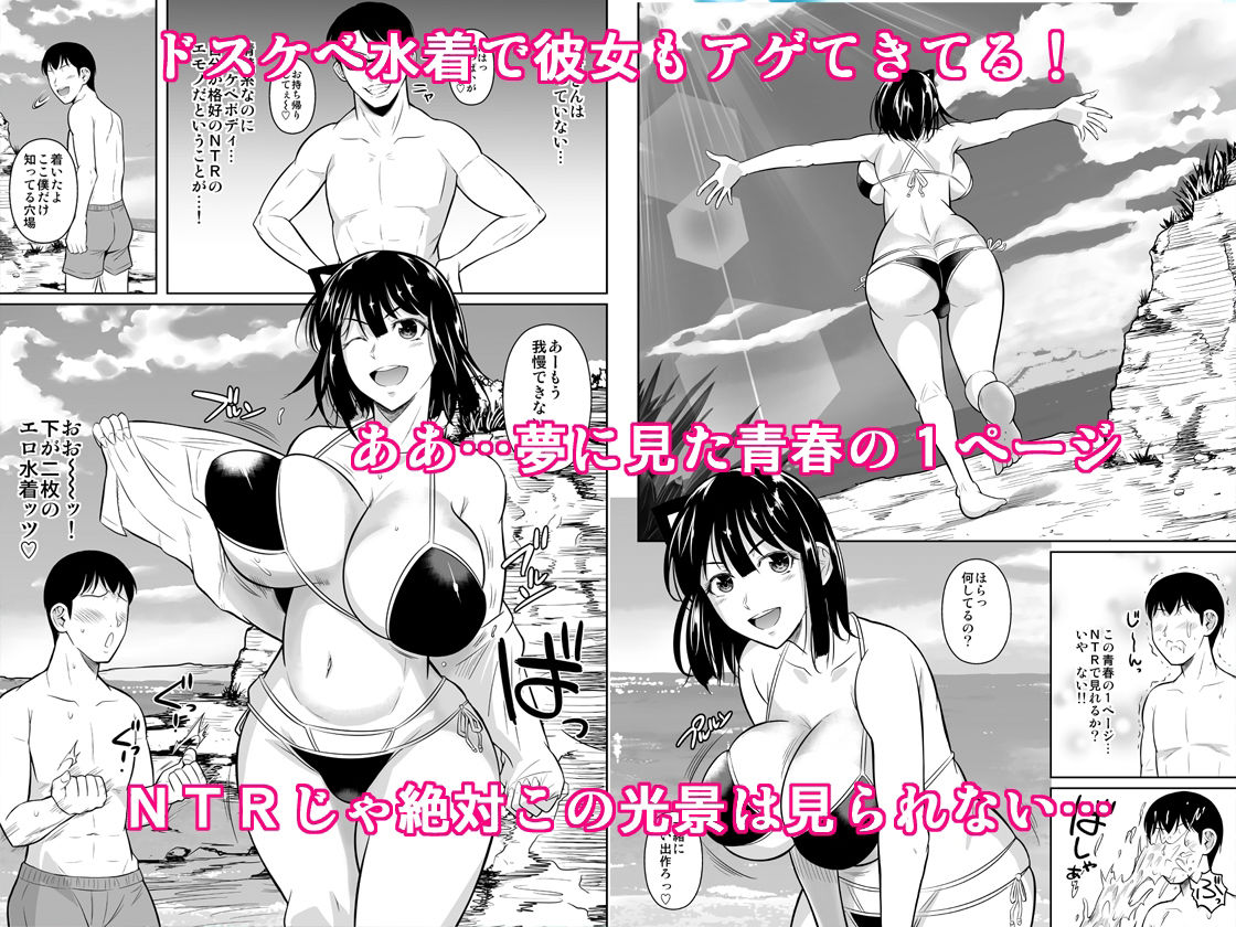 サンプル画像2:ボッチのモブ3 彼女がドスケベ水着に着替えたら(シュート・ザ・ムーン) [d_286002]