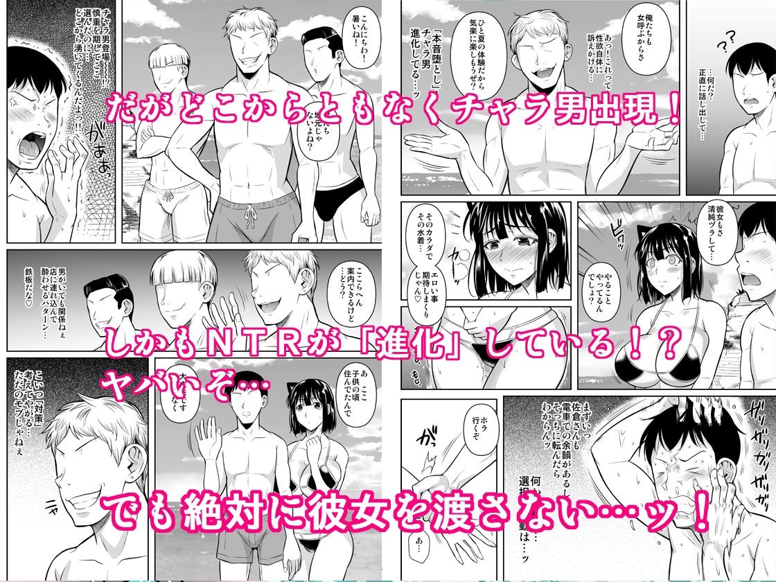 サンプル画像3:ボッチのモブ3 彼女がドスケベ水着に着替えたら(シュート・ザ・ムーン) [d_286002]