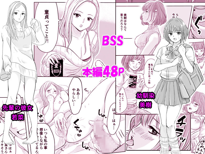 サンプル画像1:ずっと好きだった幼馴染が不良の先輩に狙われて…(りある) [d_286006]