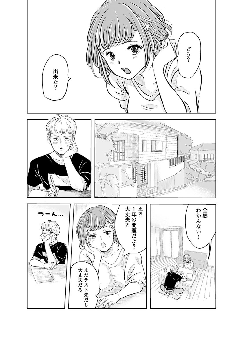 サンプル画像2:ずっと好きだった幼馴染が不良の先輩に狙われて…(りある) [d_286006]